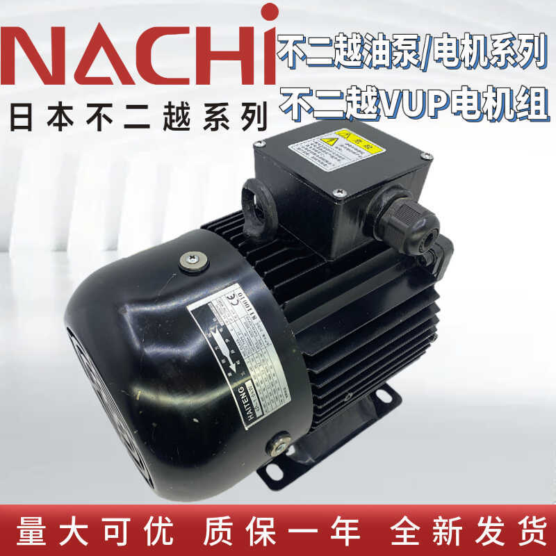 NACHI不二越电机组合油泵UVN-1A-0A2 1A3/A4-1.5/2.2-4-10/11