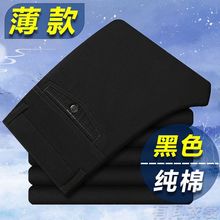 纯棉西裤夏季男士休闲裤纯色透气中老年男士百搭爸爸直筒裤子批发