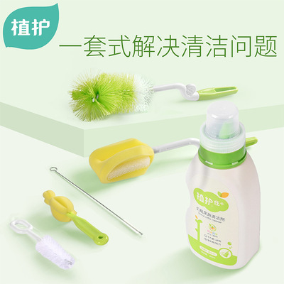 baby Feeding bottle Cleaning agent 400g +Bottle Brush Set 5 Set of parts clean Feeding bottle brush Cleaning agent wholesale