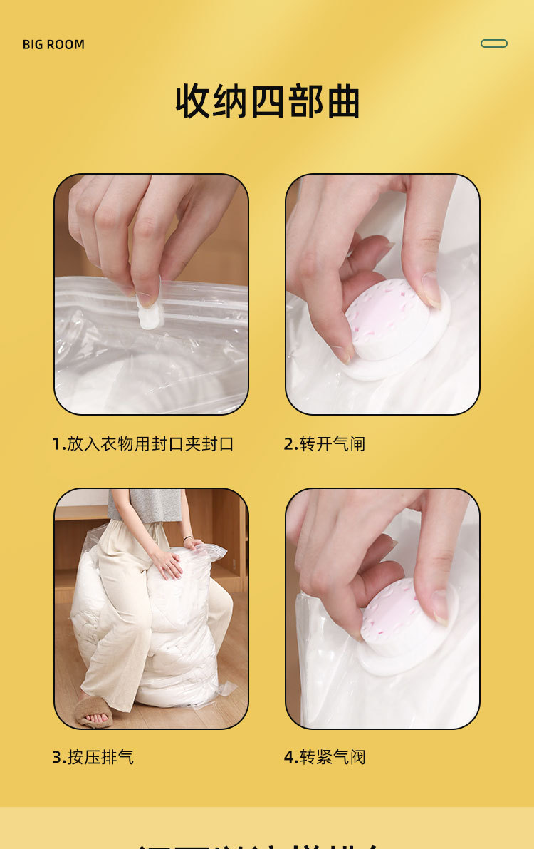 压缩袋2_08