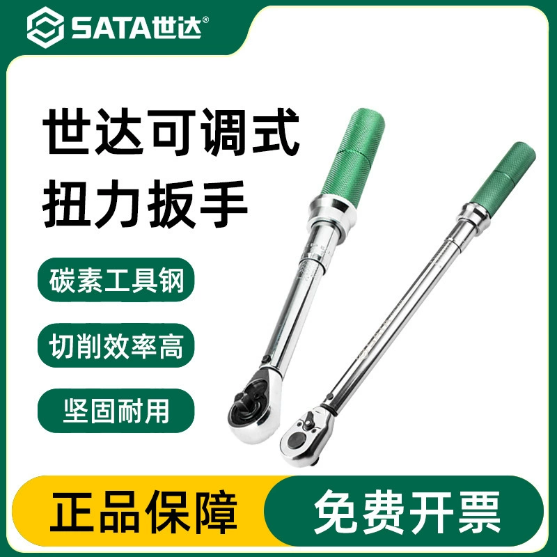 Регулируемый динамометрический ключ Shida / динамометрический ключ Zhongfei мм профессионального класса-2/-0 Нм