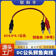 DC5.5*2.1MM���^�D�p�^�{�~�A�yԇ��늾�늹��Aֱ���B���Դ��