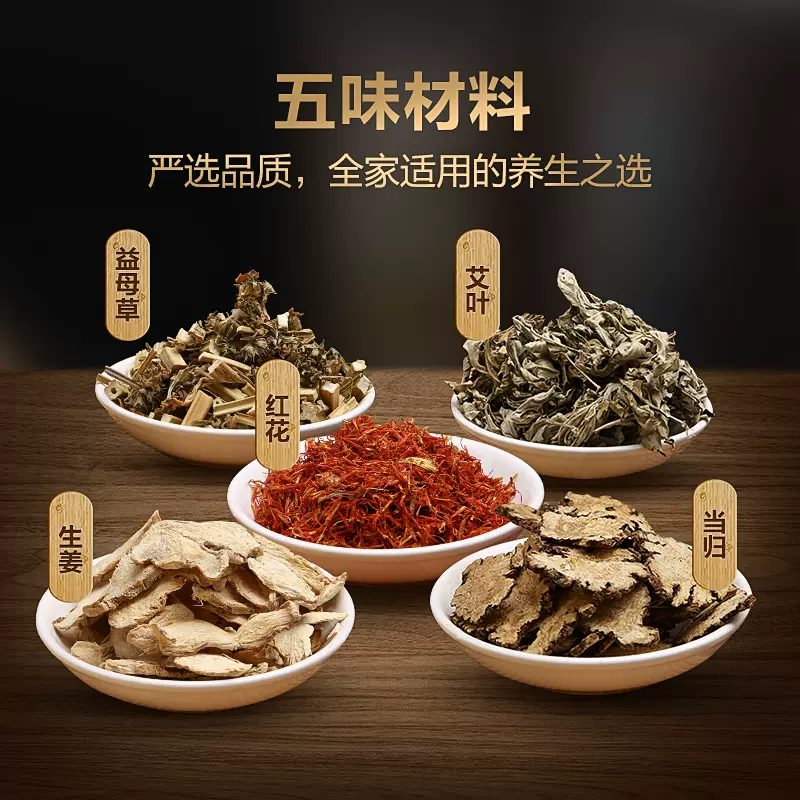 足浴包艾草艾叶藏红花老生姜益母草草本足浴包粉男女泡脚瑶浴药包