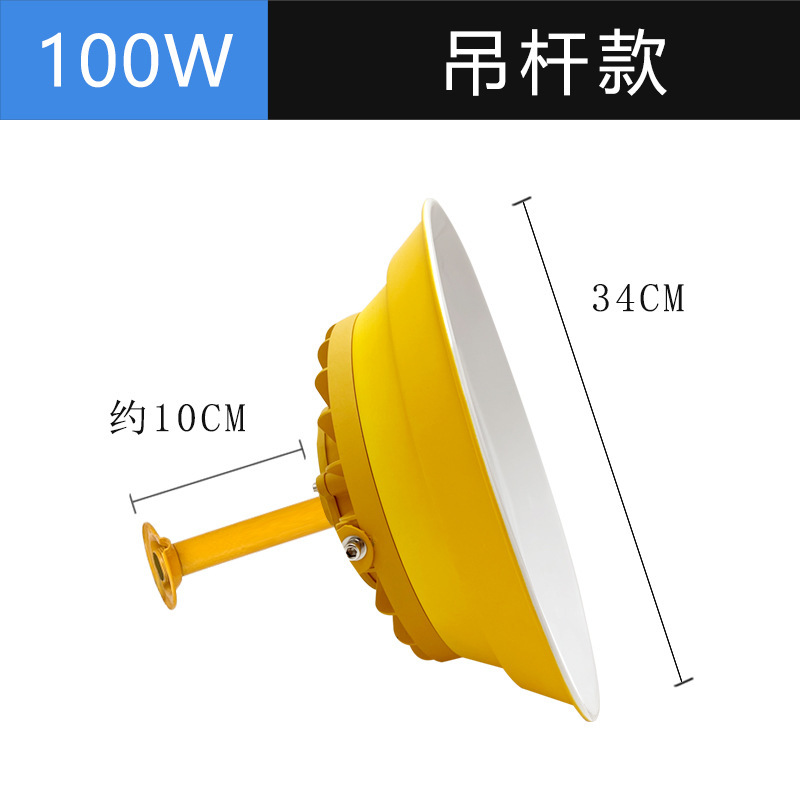 佛山照明 LED 防爆ライト倉庫工場ライト防爆ガソリンスタンド IICT6 ワークショップ防水防塵照明|undefined
