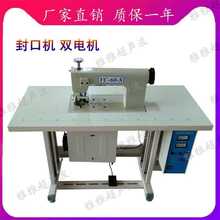 超声波花边机 防护服超声波封口机 无纺布活性碳包焊接热合机