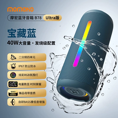 Car speaker/subwoofer, high-quality sound for motorcycle - official-standard-configuration-bluetooth-speaker-treasure-blue-ultra-edition-40w-high-power128db-super-sound-wavergb-lighting-effectsuper-bass