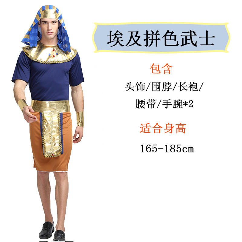 Египетский самурай -самурай