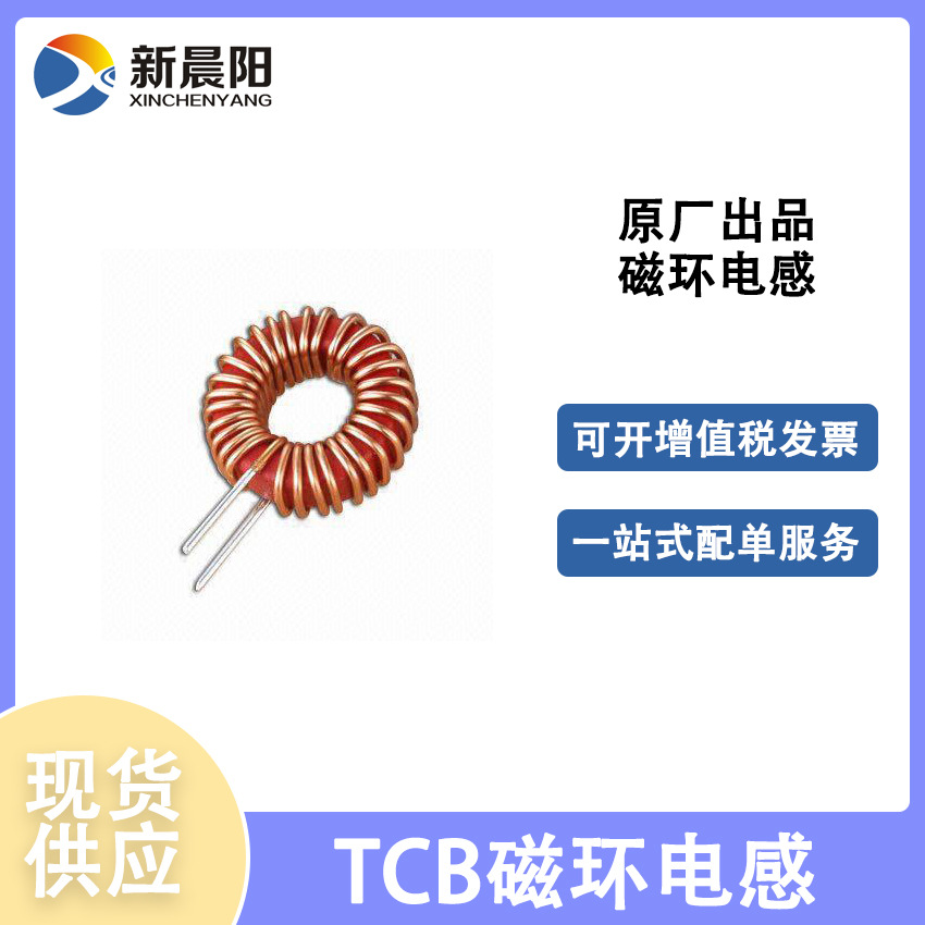 磁环型插件电感器 FHW1210HC5R6JGT非晶扼流磁环电感滤波器