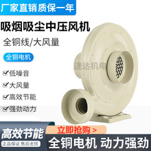 中压风机220v吸尘激光排烟木工雕刻大功率抽风机离心式鼓风机380v
