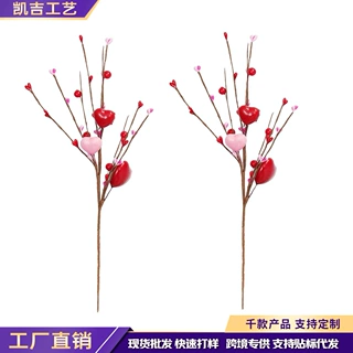 定制新情人节爱心装饰品浆果插枝母亲节DIY 插花摆件人造心形插枝