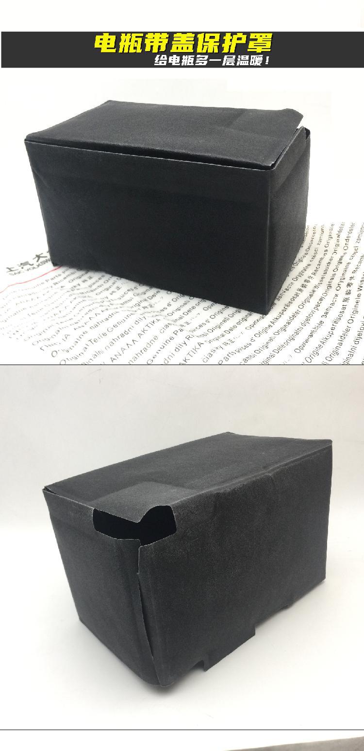 Suitable for Volkswagen Lavida Golf Magotan Car Battery Protective Cover Thermal Insulation Cotton Cover Battery Antifreeze Cotton Box Cover