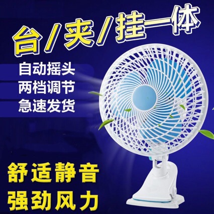 Mini Fan for Student Dormitory, Multifunctional Clip-On Small Fan, Office Desktop Fan, Bed Clip Fan, Electric Fan Mini Fan for Student Dormitory, Multifunctional Clip-On Small Fan, Office Desktop Fan, Bed Clip Fan, Electric Fan