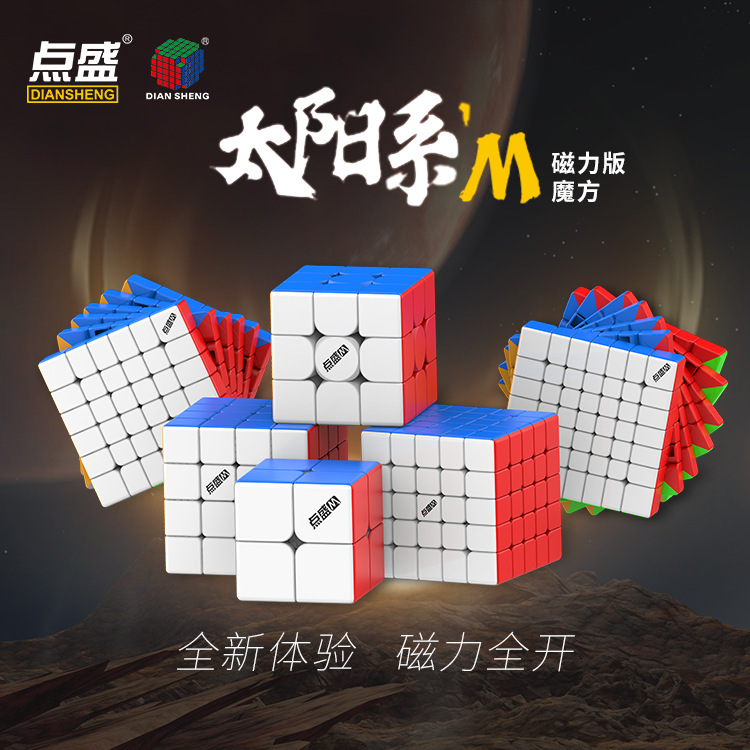 Diansheng Maqnit Kub 2-7 Səviyyəli Speed Cube Puzzle Oyuncaq