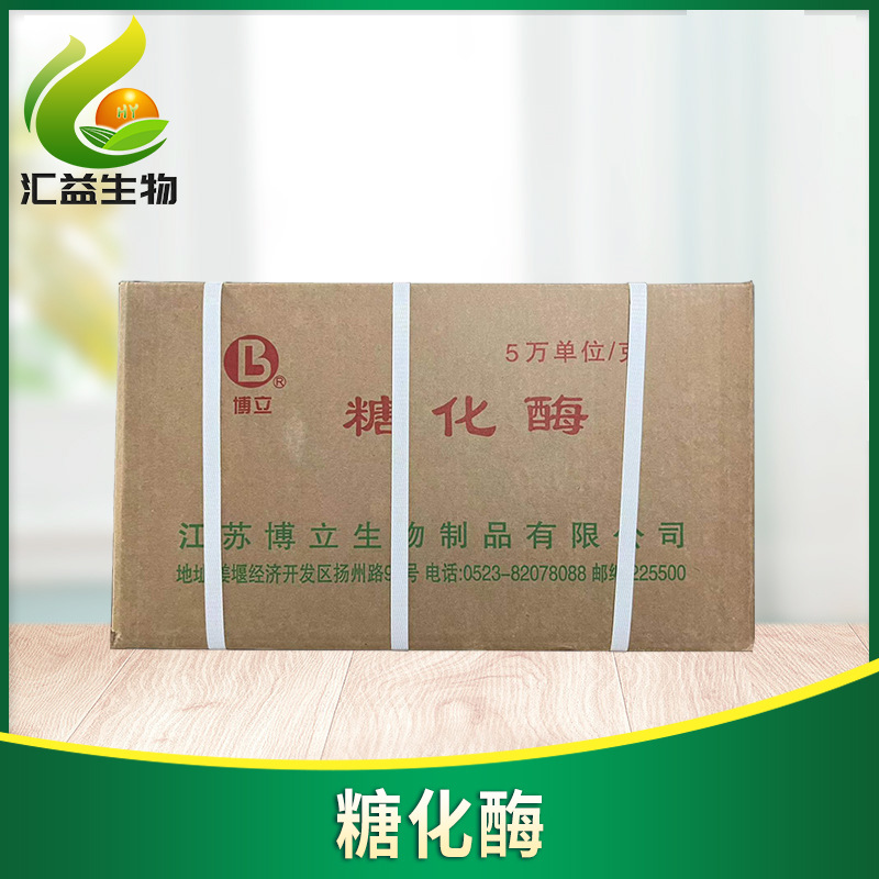 糖化酶食品级 葡萄糖淀粉酶 酶制剂2公斤/袋  糖化酶粉末