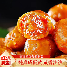 正宗咸鸭蛋黄制品酥包粽子月饼青团咸蛋黄粒商用烘焙馅料原厂批发