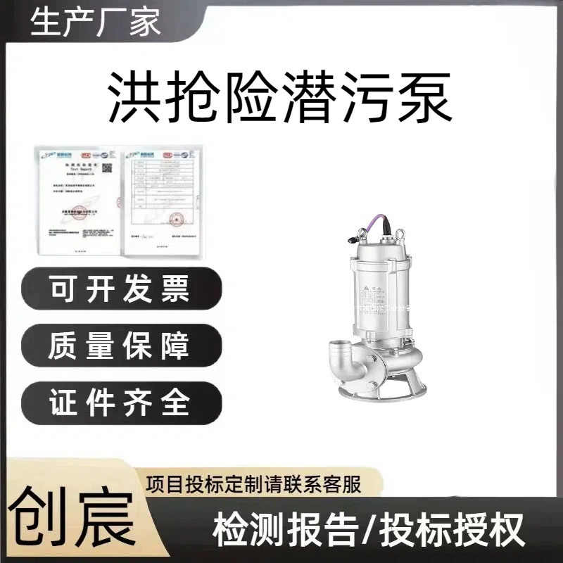 Погружной канализационный насос Chuangchen для ликвидации наводнений, силовой насос для цементной шламовой смеси, взрывозащищенный переключатель из нержавеющей стали, всасывающий насос для канализации