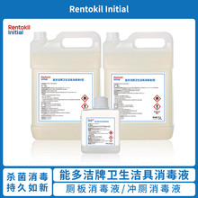 能多洁牌消毒液I/II型大容积5L厕板消毒液餐厅酒店饭店商用替换装