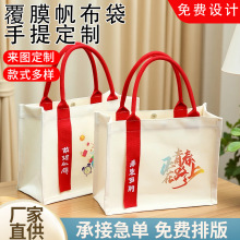 托特帆布包定制高端加厚大容量帆布袋定做logo学生单肩斜跨环保袋
