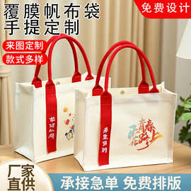 托特帆布包定制高端加厚大容量帆布袋定做logo学生单肩斜跨环保袋