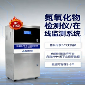 在线监测仪;温度传感器;燃烧分析仪