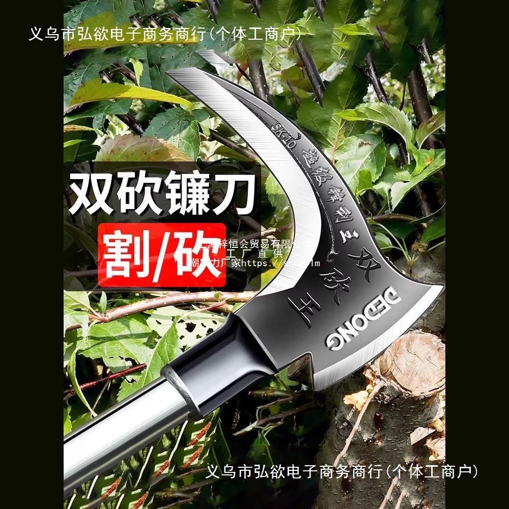 德国精工高硬度镰刀手工锻打除草割草砍柴刀砍树砍割两用