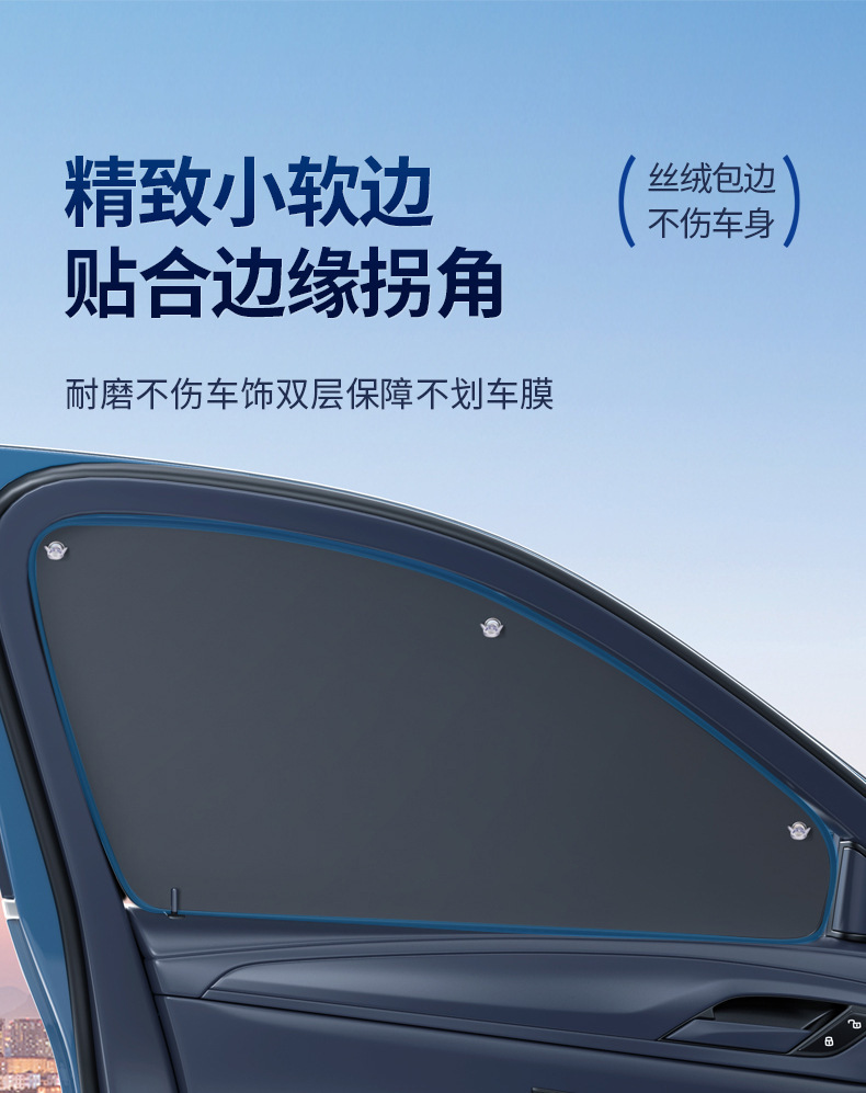 Suction Cup Car Sunshade Curtain for Windows, Sun Protection and Heat Insulation, Car Interior Side Window Privacy Sunshade