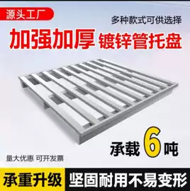 金属托盘;仓储货架;展示架