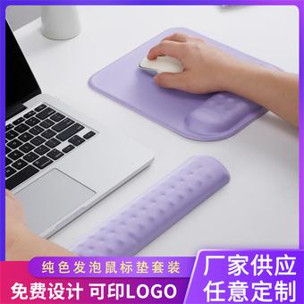 新款纯色护腕套装柔软硅胶鼠标垫防滑大号键盘垫小号办公手枕护托