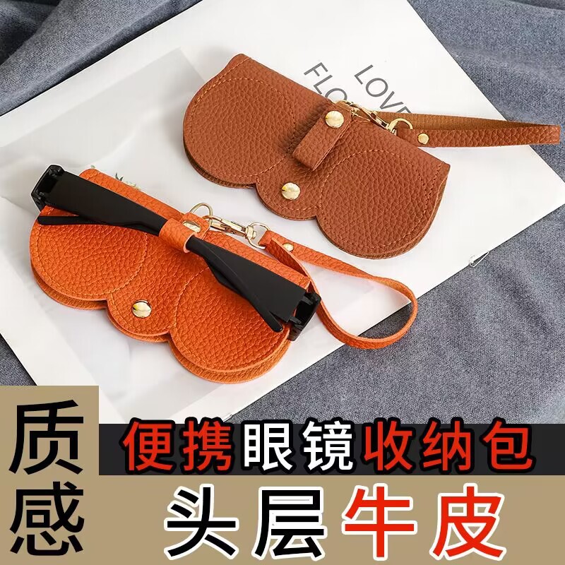 New PU Sunglasses Bag Portable Glasses Case Sunglasses Protective Case Cute Glasses Holder Women's Simple Glasses Bag