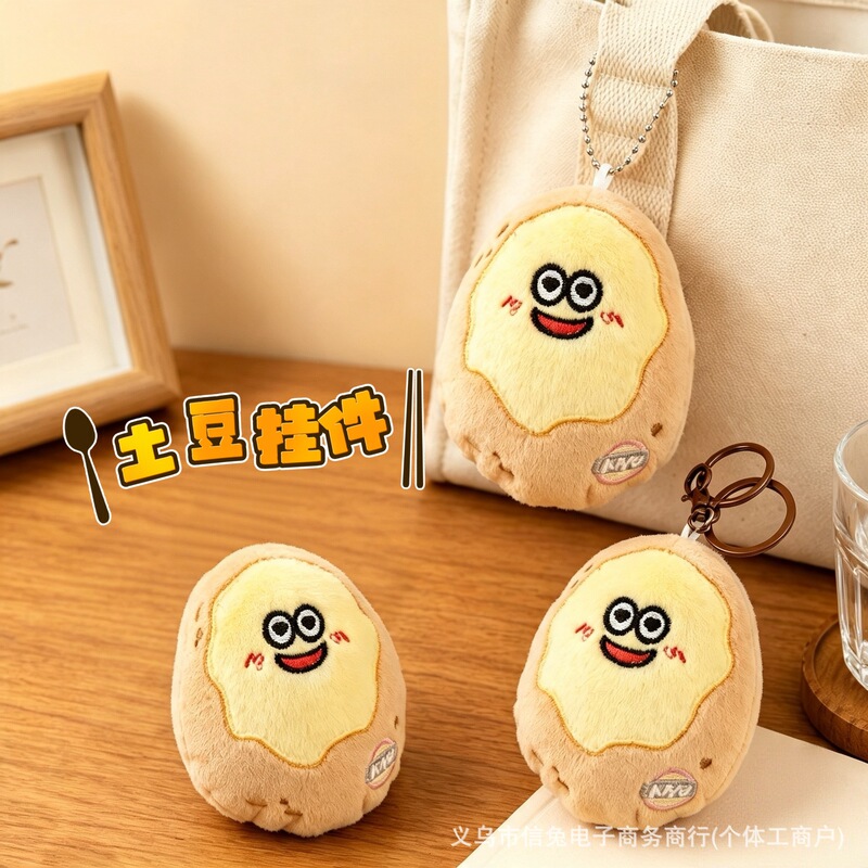Plush yellow potato pendant, detachable small potato doll, potato and sweet potato figurine, backpack keychain accessory