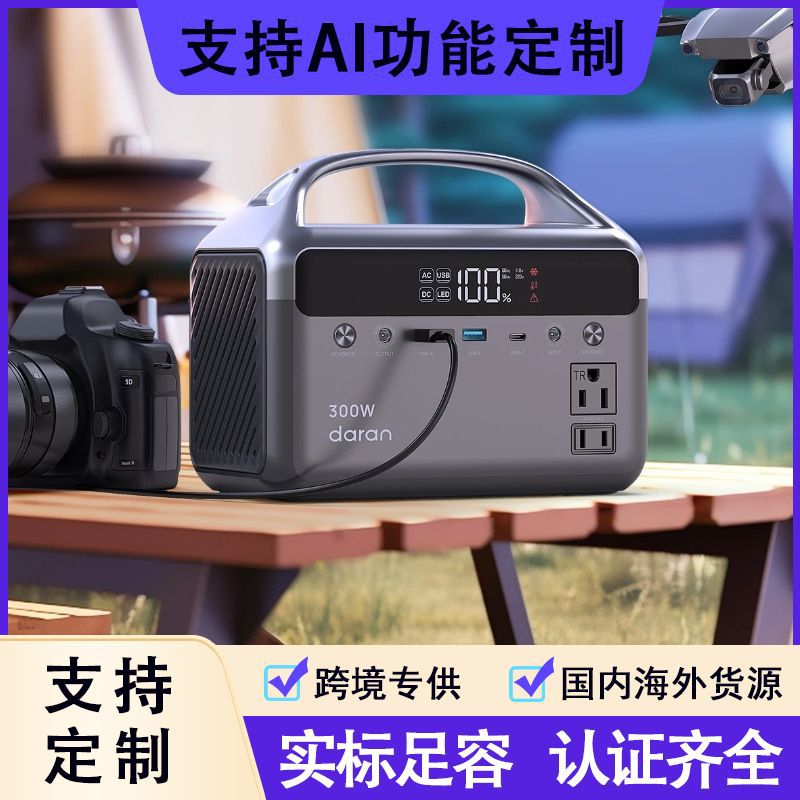 192Wh太阳能储能电源300W输出供电适用户外露营家用应急轻量便携