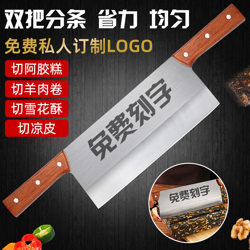 Cuchillo de doble mango para cortar pastel de pasta, cuchillo de doble mango para cortar nougat, cuchillo de yogur frito grueso, cuchillo comercial Z