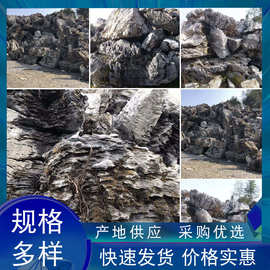 大英石批发天然景观石鱼池假山石室内外景石花园流溪驳岸英德石