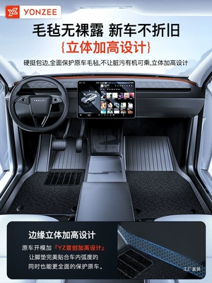 Mats Tpe Car Accessories Peihui, Car Carpet