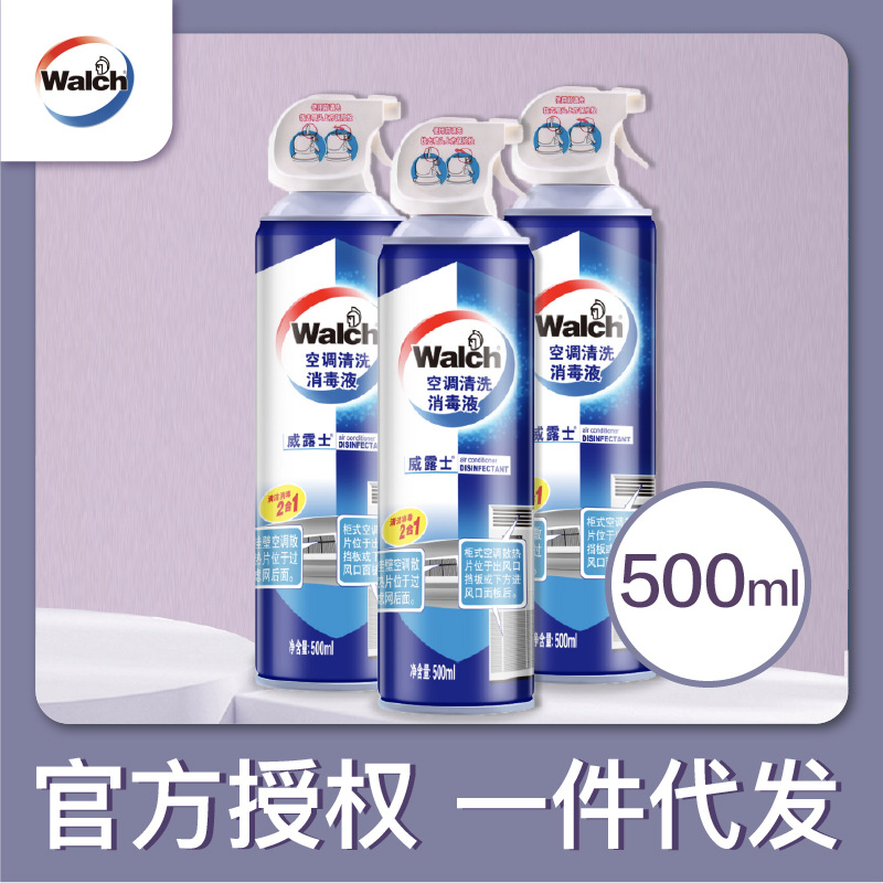 威露士空调清洗液喷雾柜机挂机深度清新消毒500ml3瓶装件代发批发