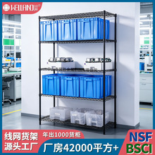多功能仓库收纳物料层架四层简易置地线网架黑色喷涂线网仓储货架