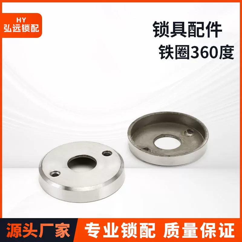 厂家源头批发门锁配件锁芯装饰盖钥匙孔盖量大价优防盗盖防盗门