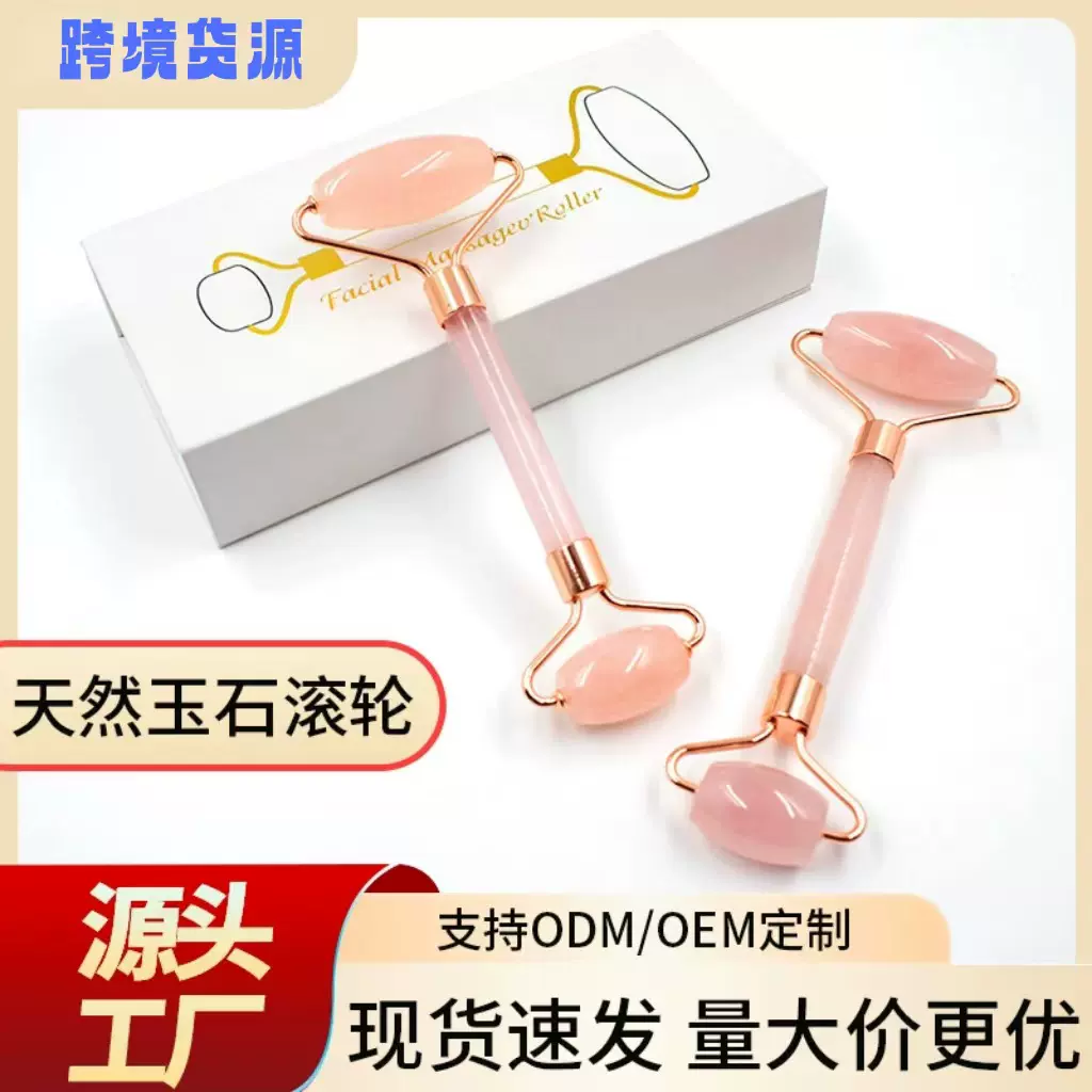 跨境货源玉石滚轮按摩器强触感东陵玉双头按摩刮痧脸部按摩棒宝石