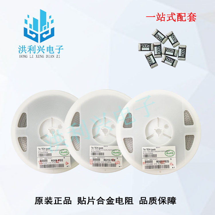Patch alloy resistance 2512 0.001r R001 1mr 1% 1 mur 2W power alloy…