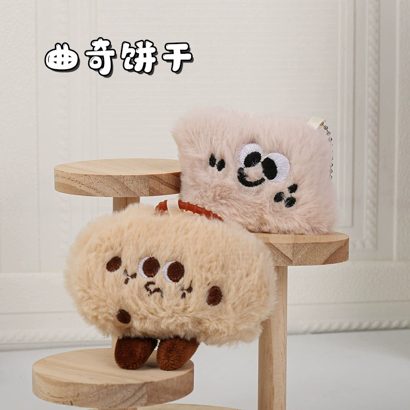 Милый плюшевый брелок-облако, креативная и необычная фигурка печенья, игривый и очаровательный аксессуар для сумки