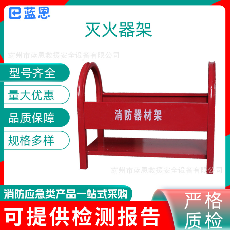 不锈钢落地式灭火器架消防检查展示架多用途消防灭火器固定架