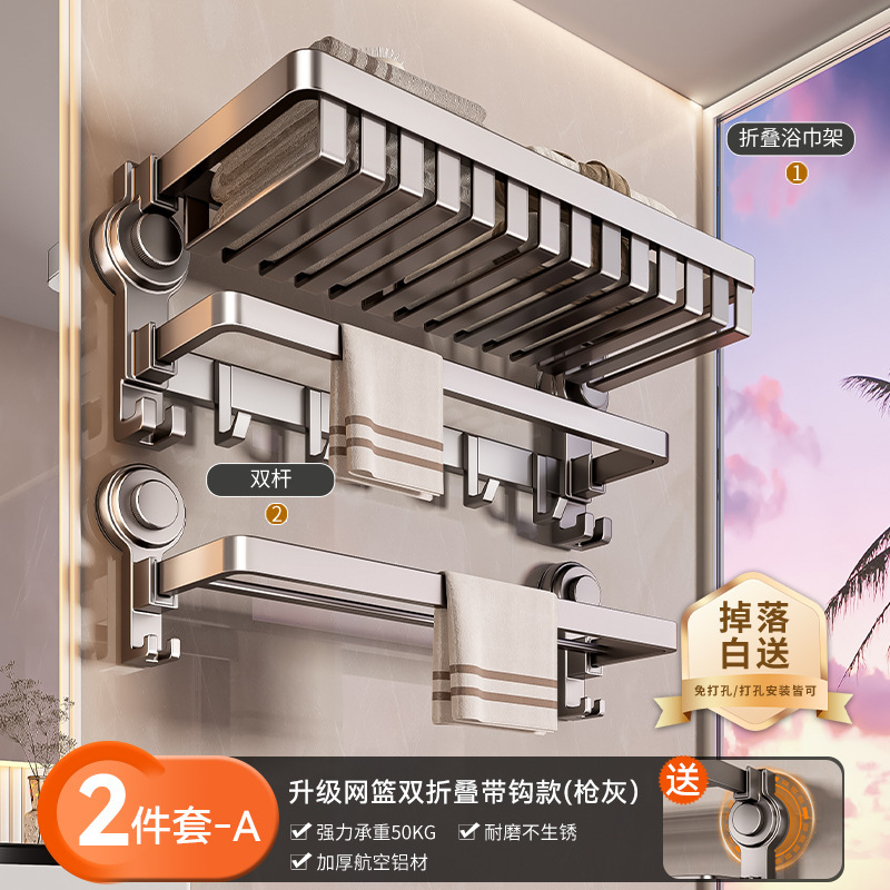 吸盤式タオルラック、パンチフリー、バスルーム吊り下げロッド収納ラック、バスルームトイレタオルラック、バスルーム収納|undefined