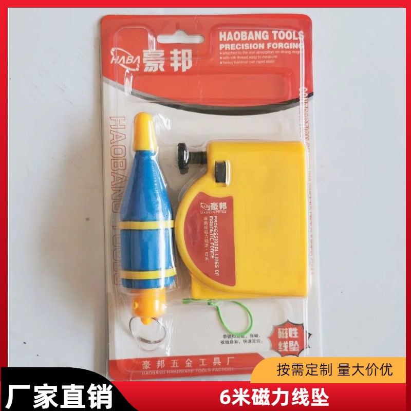 批发磁力线坠6M磁力吊线坠磁性线坠自动卷曲线坠建筑测量工具吊坠