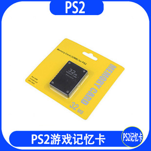 PS2ӛ����ps2�ȴ濨��8M/16M/32M/64M/128M)(�r�����׼