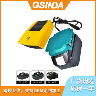 18V Lithium Battery Heater for Heating, Defogging, Hot and Cold Dual-Use, Universal Makita/Dewei/Milwitch Lithium Battery
