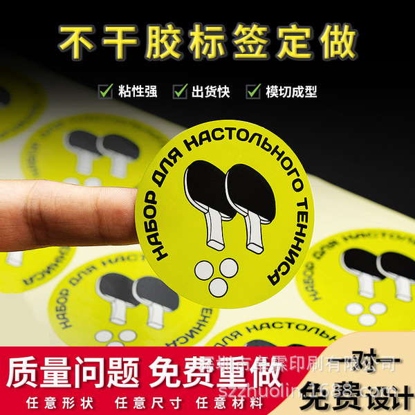 Factory direct coated paper self-adhesive label customized transparent roll logo sticker sealing label national postage Image