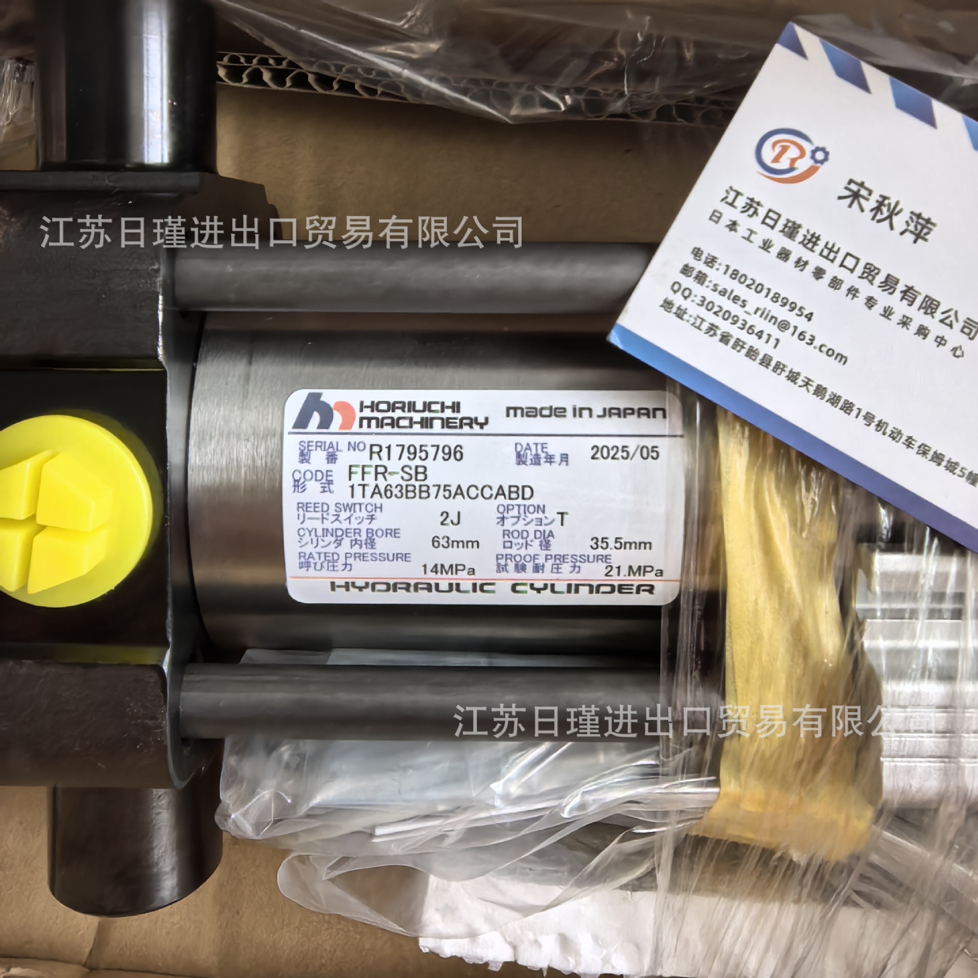 堀内機械Horiuchi 液压缸 FFR-SB1TA63BB75ACC-ABD-2J-T 议价