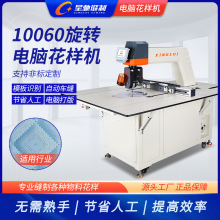 星驰牌电脑花样机大范围旋转头10060箱包皮具汽车坐垫脚垫车缝