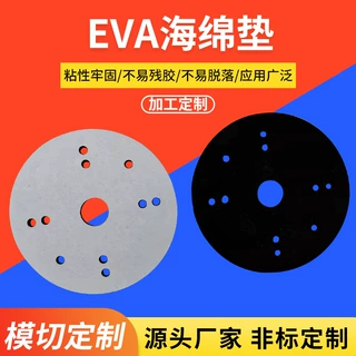 供应EVA海绵垫，单双面胶海绵垫，防水海绵垫，防滑海绵垫