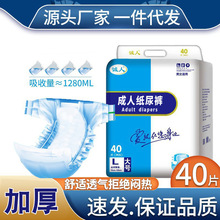 一件代发成人纸尿裤诚人老年尿不湿老人尿片L大号护理裤尿布裤